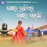 Jayashree Dhal