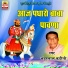 Bhanwar Lal Kathoti