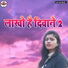 Sonam Sharma