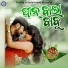 Mamata Sahoo, Santanu Sahoo
