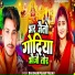 Raushan Pujari Yadav