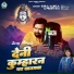 Suraj Albela, Preeti Rai
