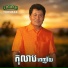 សង ស ស, រស ម រ ម ស