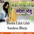 Pushpa sharma, Lekhraj sain