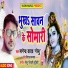 Nagendra Yadav