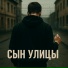 Voran Shadroy