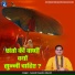 Suresh Chandra Shastri