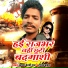 Krishna Brdardi Raj, Nisha Brijesh