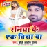 Fauji Alok Yadav