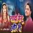 Abhishek Chauhan