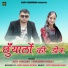 Ajay Chauhan, Karishma Rawat