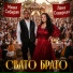 Миша Сибиряк, Лена Северная