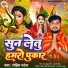 Rohit Patel