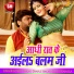 Jayesh Singh, Dimple Singh