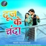 Sagar Sangam