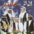 Al Saif Band