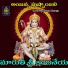 Akunuri Devayya