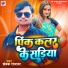 Sewak Rajbhar