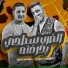 Eslam Kabonga, ميسو ميسره