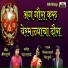 Vikas Salve, Mira Hudade