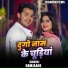 Ramjaane