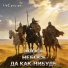 НеКопылова