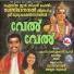 Tamil music