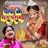 Shrawan Saaz