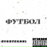 KygoteGavl