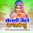 Ajay Kumar Raunak, Sweta Vishwakarma