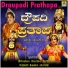 Heranjalu Gopal Ganiga, Sudhakara Kotari Yalajita