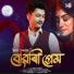 Hridoy Chandan