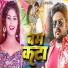 Gaurav Pandey, Ragini Viswkarma