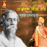 Subrata Sengupta