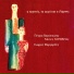 Giannis Logothetis