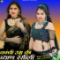 Sanwar Sahu Laduwash