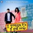 Shakti Mishra, Manasi Panigrahi