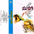 Khin Maung Toe
