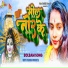 Radha Mukhiya