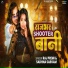 Raj Premi, Sadhna Sargam
