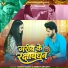 Rohit Yadav, Srishti Bharti