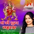 Kanchan Yadav, Ranjan Saxena