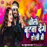 Satrudhan Lal Yadav, Pratibha Raj