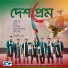 Kazi Shuvo, Milon, Safayet Ayon, Snahashish