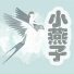 儿歌慧宝