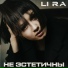 LI RA