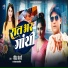 Virendra Bedardi, Sanjana Saksena
