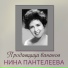 Москвичка