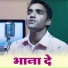 MANOJ ACHCHRETA