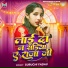 Suruchi Yadav